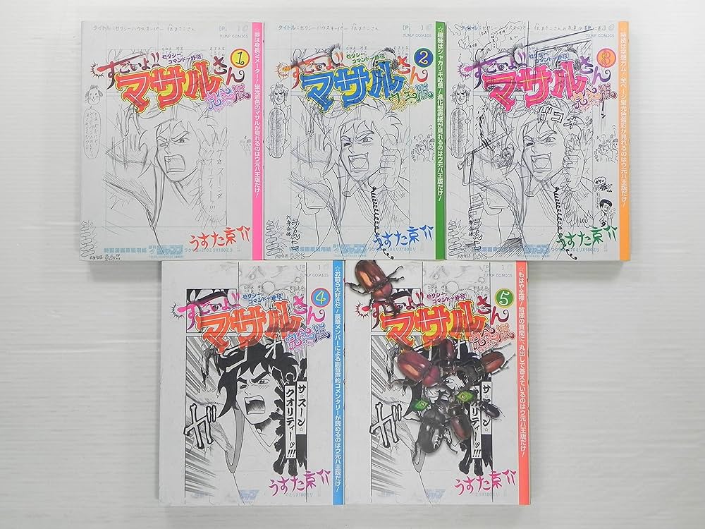 セクシーコマンドー外伝　すごいよ‼︎マサルさん 1〜4 LDセット 61VbQ+76AUL._AC_SY200_QL15_.jpg